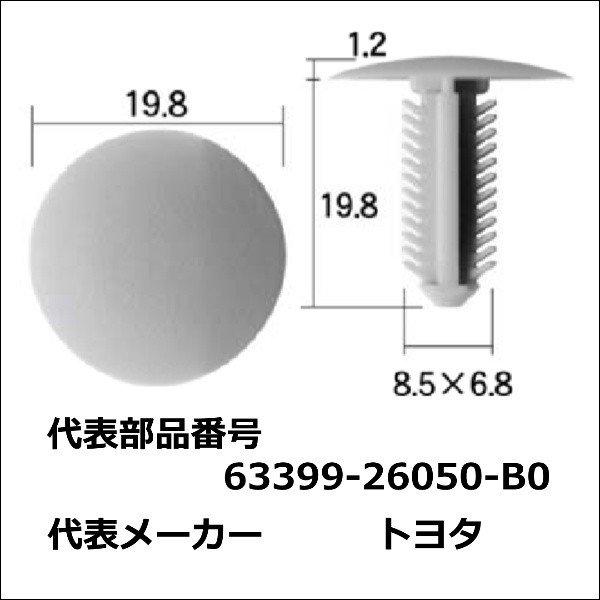カーファスナー 内張りクリップ BC5487 : 輸入車スノーワイパー販売ツールショップ ドリーム - 通販 - Yahoo!ショッピング