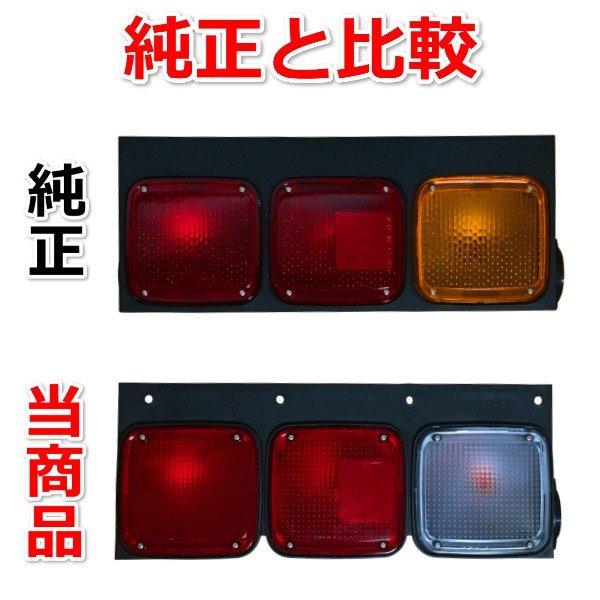 いすずビッグホーン用 クリアテールランプ左右セット 超大型トラック 20t超 1面クリア仕様 テールランプ 左右セット 国内4