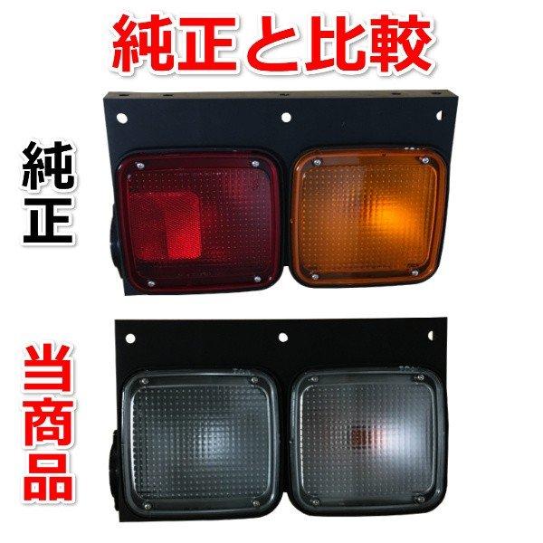 大型トラック クリア テールランプ 左右セット 国内4メーカー 2連