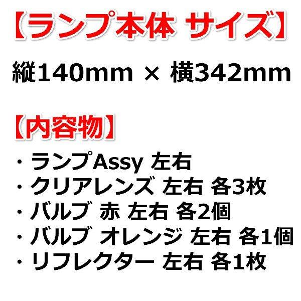 三菱 キャンタートラック クリアテールランプ 左右セット : 輸入車