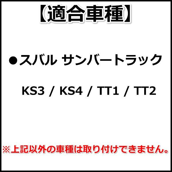 スバル サンバートラック専用 荷台プロテクター Ks3 Ks4 Tt1 Tt2 Cy 0079n ツールショップ ドリーム 通販 Yahoo ショッピング