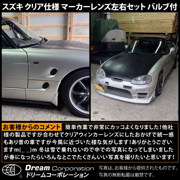 専用です　ポンプなしです 36412)F/サイドターンランプレンズ スズキ スズキ純正品番先頭36