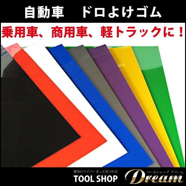 トラック　泥除け　EVA 4tワイド用 2190mm 3分割EVA ブラック 3mm 泥除け ウロコ