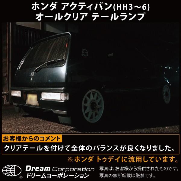 最も優遇 ホンダ アクティバン 初代トゥデイ オールクリア仕様 テールランプ セット 日本産 Www Tecbios Com