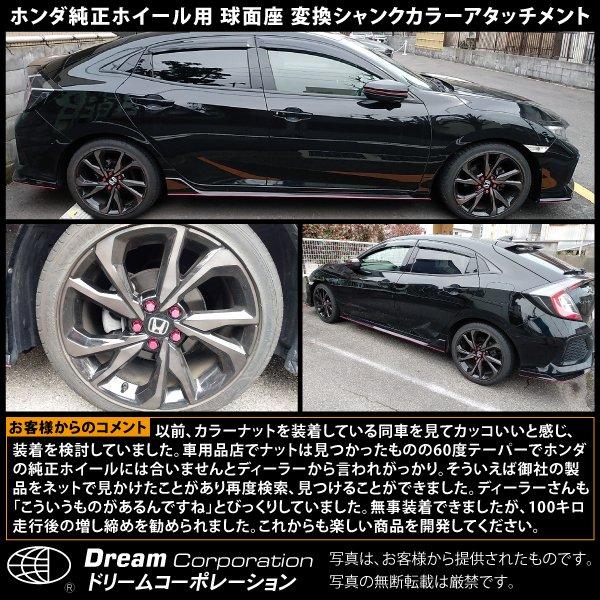 ホンダ純正 ホイールナット シャンク カラー アタッチメント l 球面座