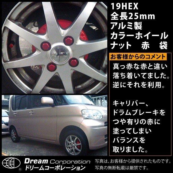 ホイールナットカラー アルミ製 袋 19HEX 25mm l ホイールナット