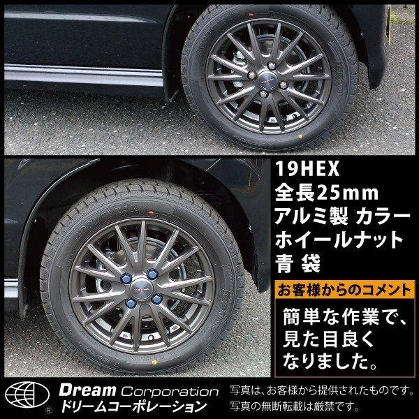 ホイールナットカラー アルミ製 袋 19HEX 25mm l ホイールナット