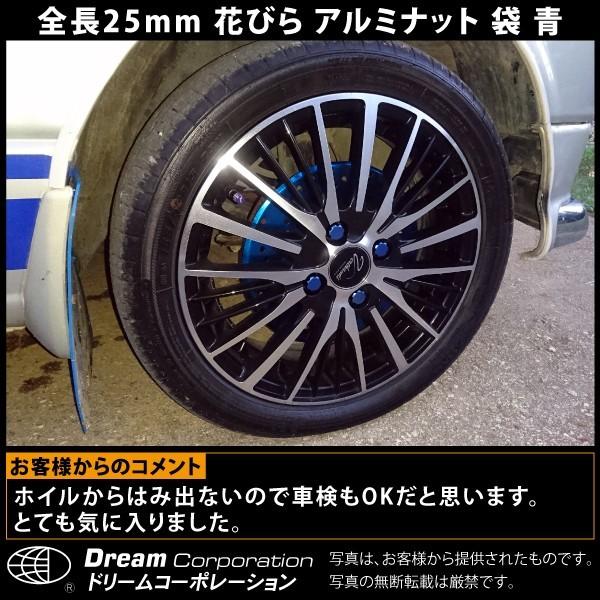 ホイールナット 国産品 ショート ロックナット アルミ製 花びら型 25mm Hn F25 ツールショップ ドリーム 通販 Yahoo ショッピング