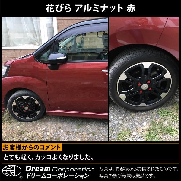 ホイールナット 国産品 ショート ロックナット アルミ製 花びら型 25mm Hn F25 ツールショップ ドリーム 通販 Yahoo ショッピング