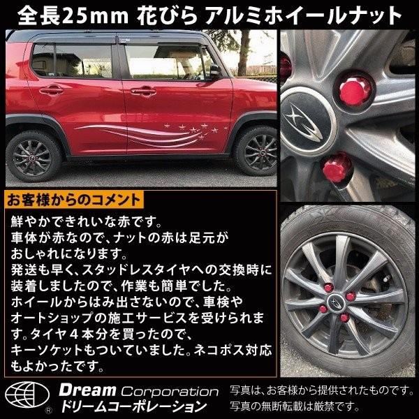 ホイールナット 国産品 ショート ロックナット アルミ製 花びら型 25mm Hn F25 ツールショップ ドリーム 通販 Yahoo ショッピング