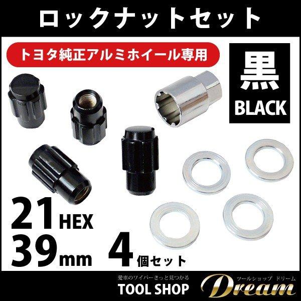 ホイールナット 国産 トヨタ純正アルミホイール専用 ショート ホイールナット 国産 トヨタ純正アルミホイール専用 ショート