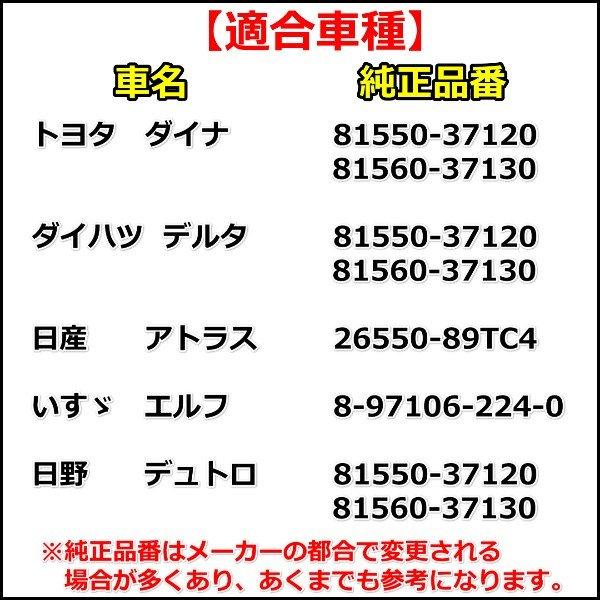 いすゞ エルフ クリア仕様 テールランプ ASSY 左右セット : 輸入車