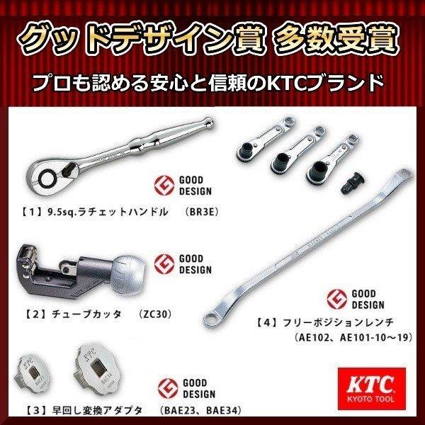 【未使用(店頭展示品)】KTC(京都機械工具)ラチェット・ソケット(B3-10/BT3-T50HS/BSL-10/BR3E/BE3-Q)5点 【東大和店】 未使用(店頭展示品)】KTC(京都機械工具)ラチェット・ソケット(B3-10
