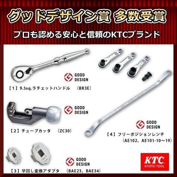 KTC 9.5sq. ロングスピンナハンドル BS3L : 輸入車スノーワイパー販売