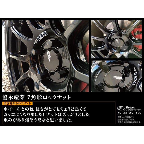 ホイールナット ロング 七角形 ロックナット 42mm 黒 協永産業 セット