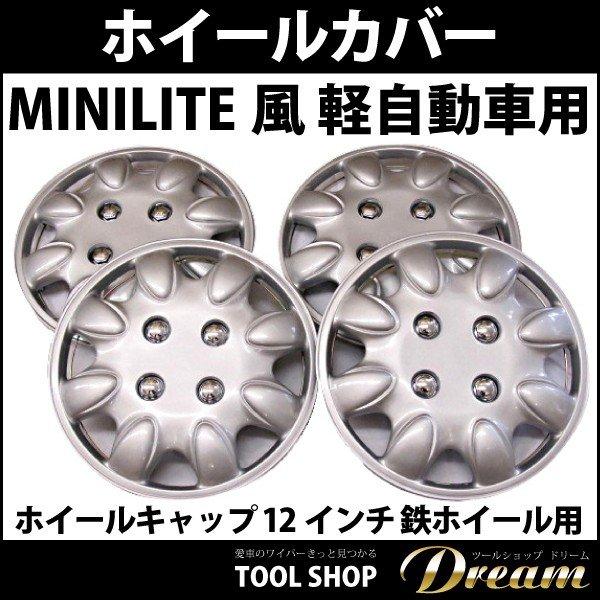 車用鉄ホイール＆タイヤカバー＆ナット