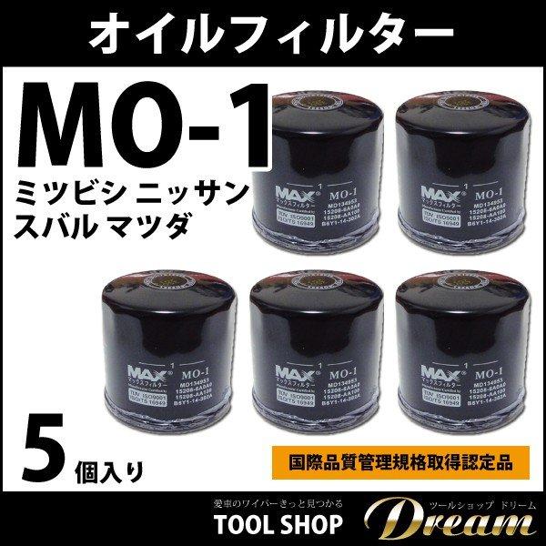オイルフィルターエレメント MO-1 ミツビシ ニッサン スバル マツダ 5