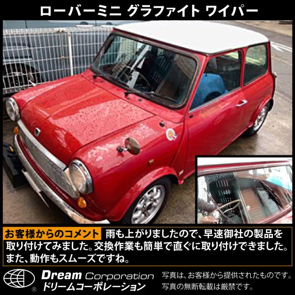 パンヘッドRAINBOW ワイパーブレードセット ローバーミニ パンヘッドRAINBOW ワイパーブレードセット ローバーミニ パン