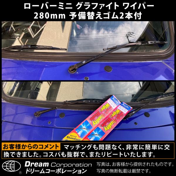 パンヘッドRAINBOW ワイパーブレードセット ローバーミニ パンヘッドRAINBOW ワイパーブレードセット ローバーミニ