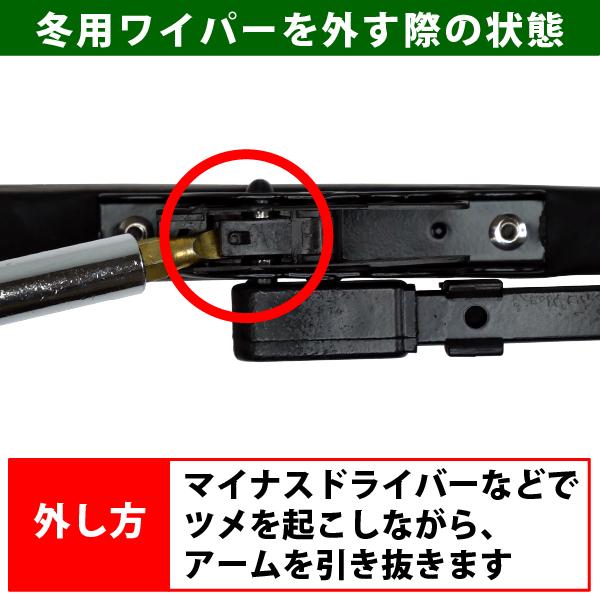 シボレー アストロ 1992〜2005 雪用ワイパー 左右セット : 輸入車