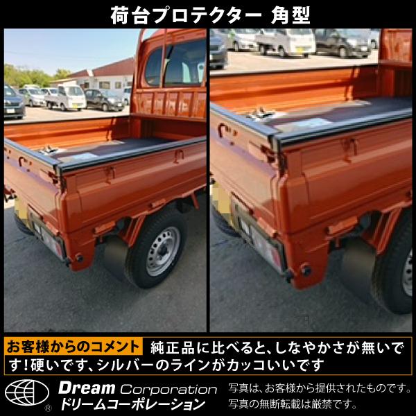 国産 荷台 ゲートプロテクター カバー付 l トラック用品 軽トラック 