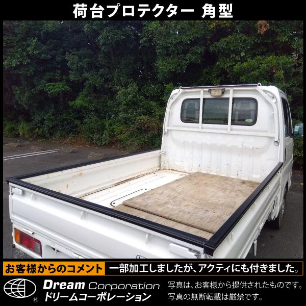 国産 荷台 ゲートプロテクター カバー付 l トラック用品 軽トラック 