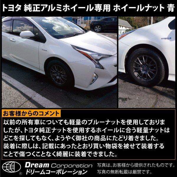 トヨタ アクア カラーホイールナット 国産 純正アルミホイール 専用 青
