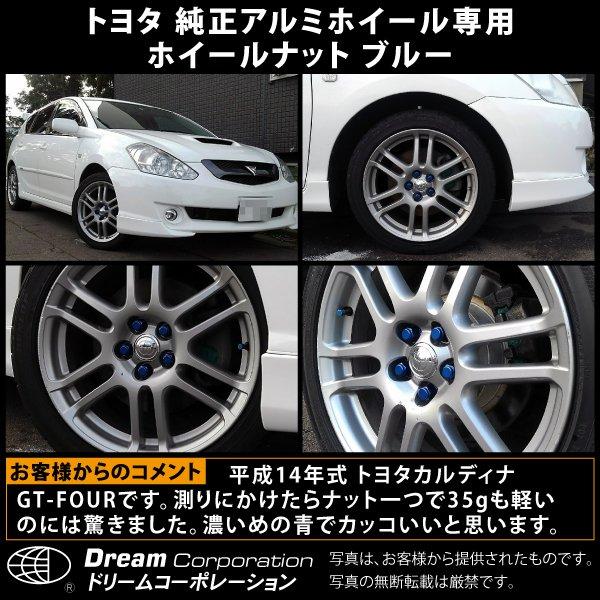 トヨタ アクア カラーホイールナット 国産 純正アルミホイール トヨタ アクア カラーホイールナット 国産 純正アルミホイール