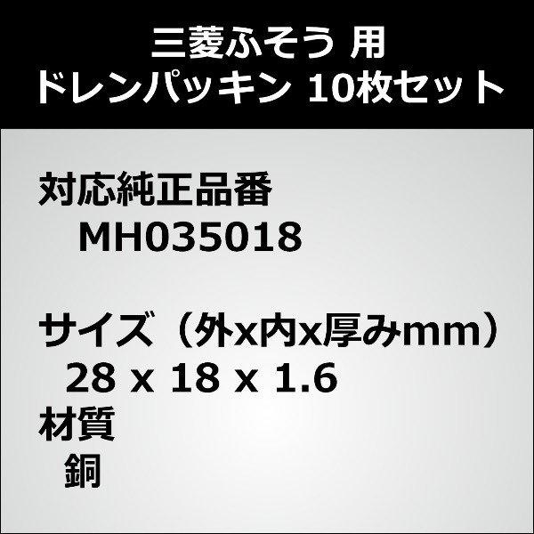 三菱ふそう用 ドレンパッキン 10枚セット : 輸入車スノーワイパー販売