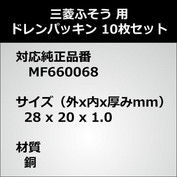 三菱ふそう用 ドレンパッキン 10枚セット : 輸入車スノーワイパー販売