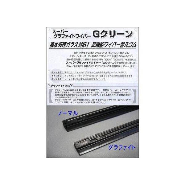 ワイパーゴム サイズ300mm グラファイト仕様 10本セット : 輸入車