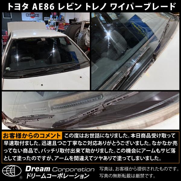 トヨタ AE86 ワイパーブレード セット 撥水 替え ゴム付 : 輸入車