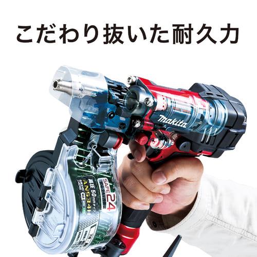 マキタ（makita） 高圧エア釘打ち機 AN534H/HM 50mm エアダスター付 
