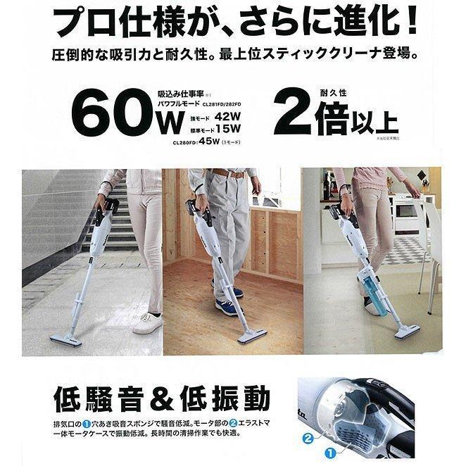 マキタ CL280FDFCW 18V充電式クリーナー 美品 バッテリー・充電器付 マキタ（makita） 18V 充電式クリーナー CL280FDFCW カプセル式