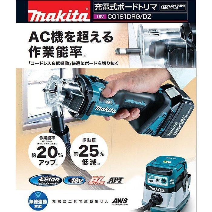 マキタ（makita） 18V 充電式ボードトリマ CO181DZ 無線連動対応
