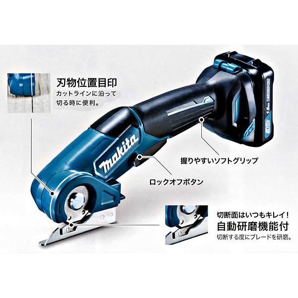 マキタ（makita） 10.8V 充電式マルチカッタ CP100DZ 本体のみ 