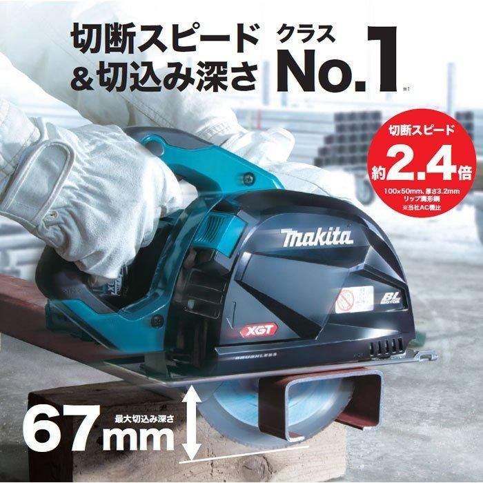 即決！マキタ 40V-max 充電チップソーカッター CS001GZ（本体のみ）185 