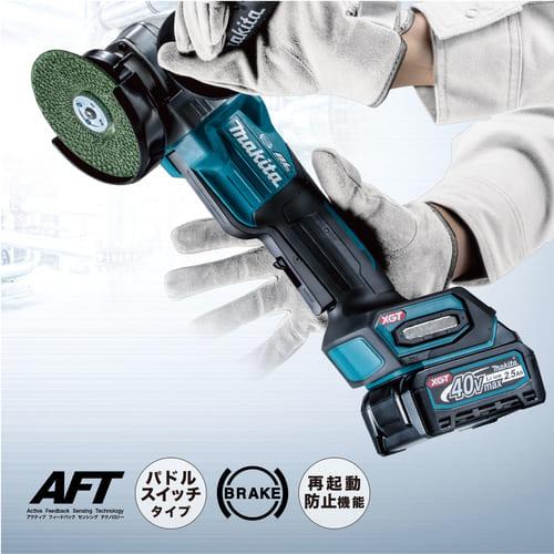 マキタ（makita） 40Vmax 充電式ディスクグラインダ GA010GRDX 125mm 