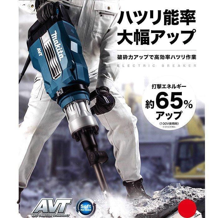 マキタ（makita） 電動ハンマ HM1511 六角軸30mm ハツリ 破砕 電動工具