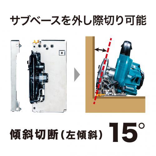 マキタ（makita） 40Vmax 充電式マルノコ HS005GRDX 125mm 際切り