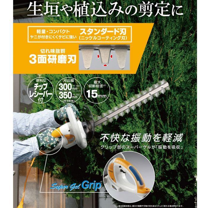 KYOCERA（京セラ） 京セラパワー ヘッジトリマー HT-3521(693651A