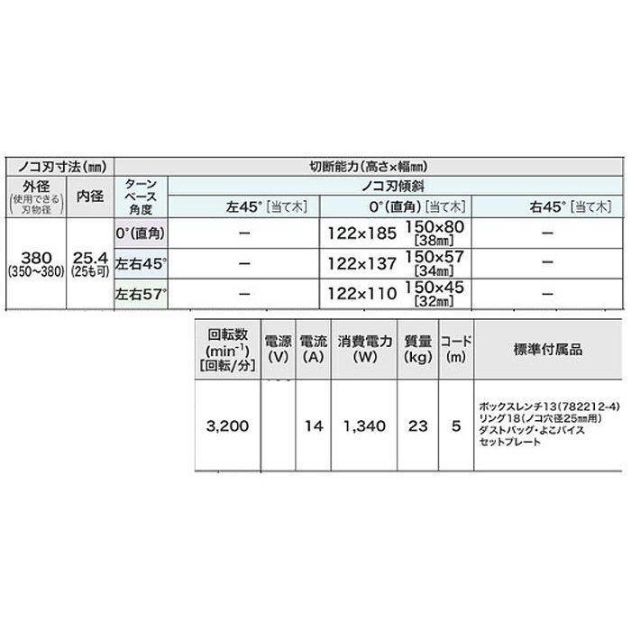 マキタ（makita） 卓上マルノコ LS1510 380mm ノコ刃別売 : Tool-Shop 
