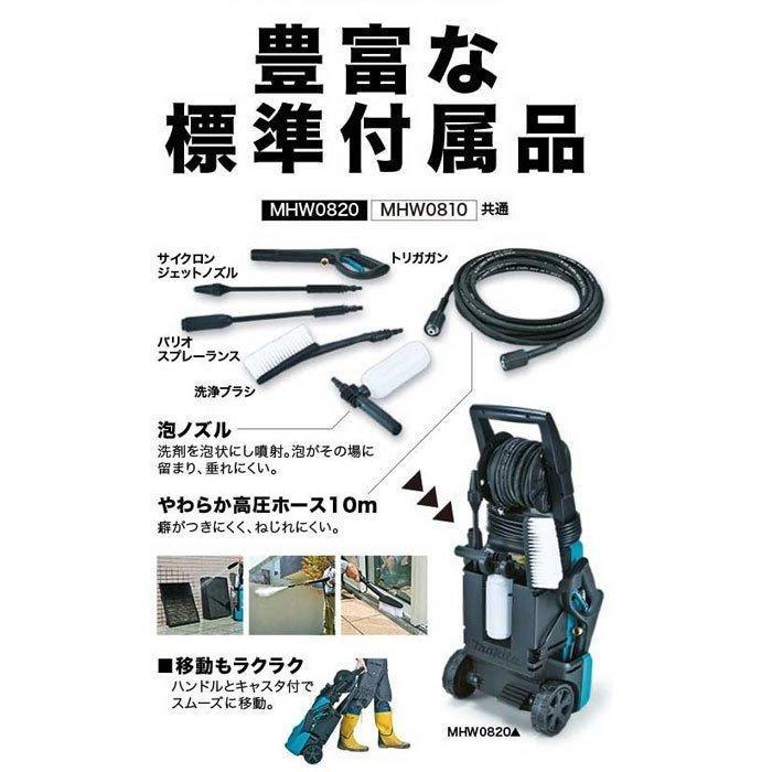 マキタ（makita） 高圧洗浄機 MHW0810 シンプルタイプ : Tool-Shop山村