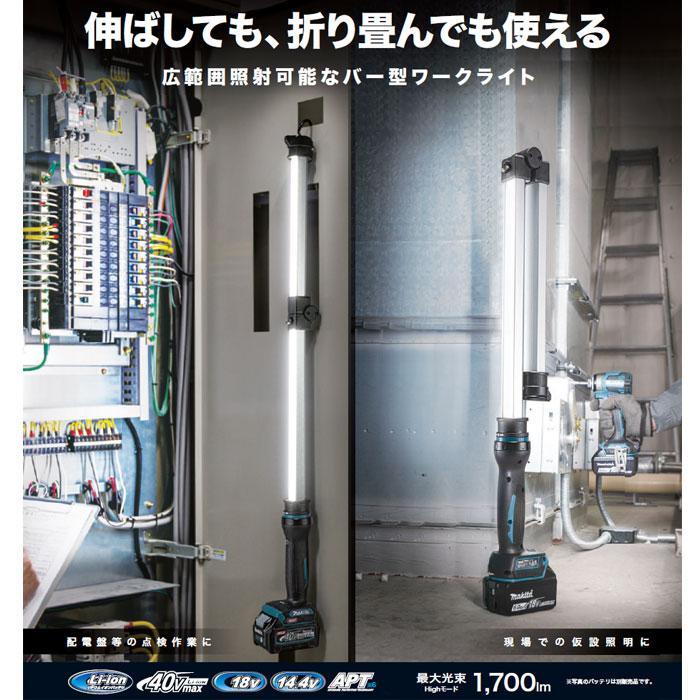 マキタ（makita） 40Vmax 充電式ワークライト ML012G 本体のみ