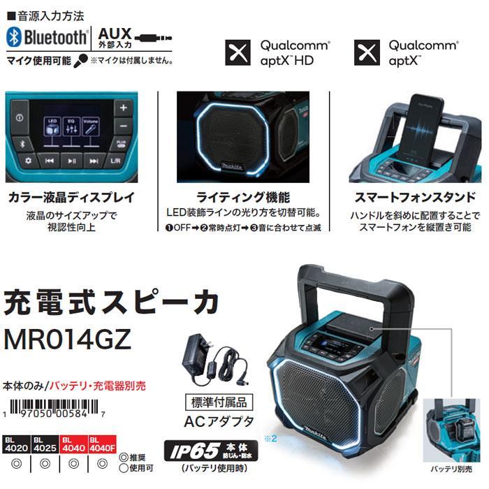マキタ 充電式スピーカー MR014GZ 本体＋ACアダプタ付属(バッテリ