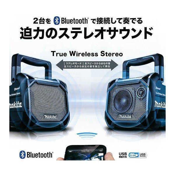マキタ 充電式スピーカー MR203 Bluetooth/AUX外部入力対応 本体