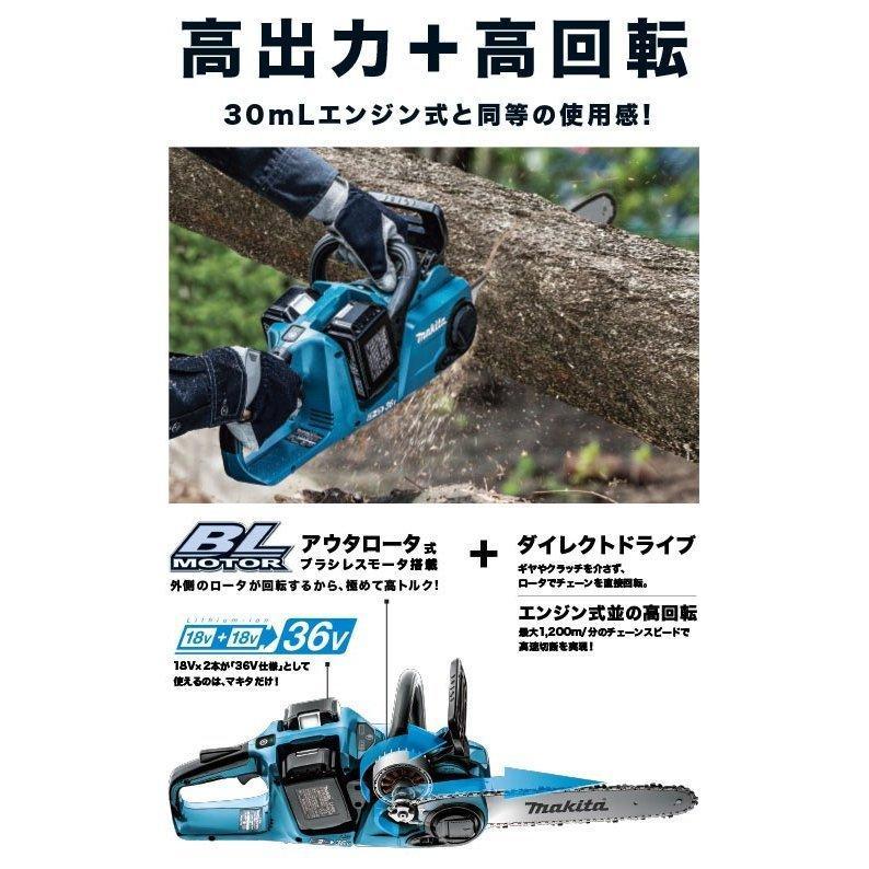 マキタ（makita） 36V 充電式チェンソー MUC353DPG2 350mm 18V+18V=36V 
