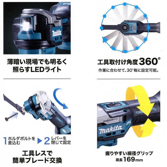 マキタ（makita） 40Vmax 充電式マルチツール TM001GRDX STARLOCK-MAX 