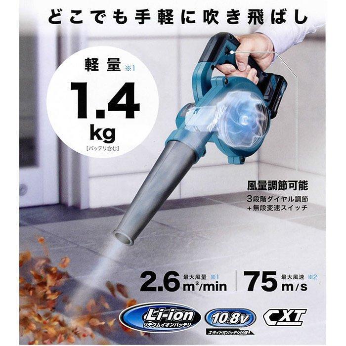 新品未使用！マキタ10.8v充電式ブロワ(充電器、バッテリー付)UB100DSH マキタ（makita） 10.8V 充電式ブロワ UB100DSH セット 1.5Ah