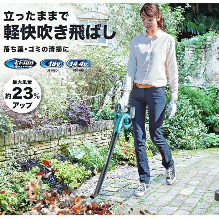 マキタ（makita） 18V 充電式ブロワ UB186DRF 3.0Ahバッテリ・充電器付